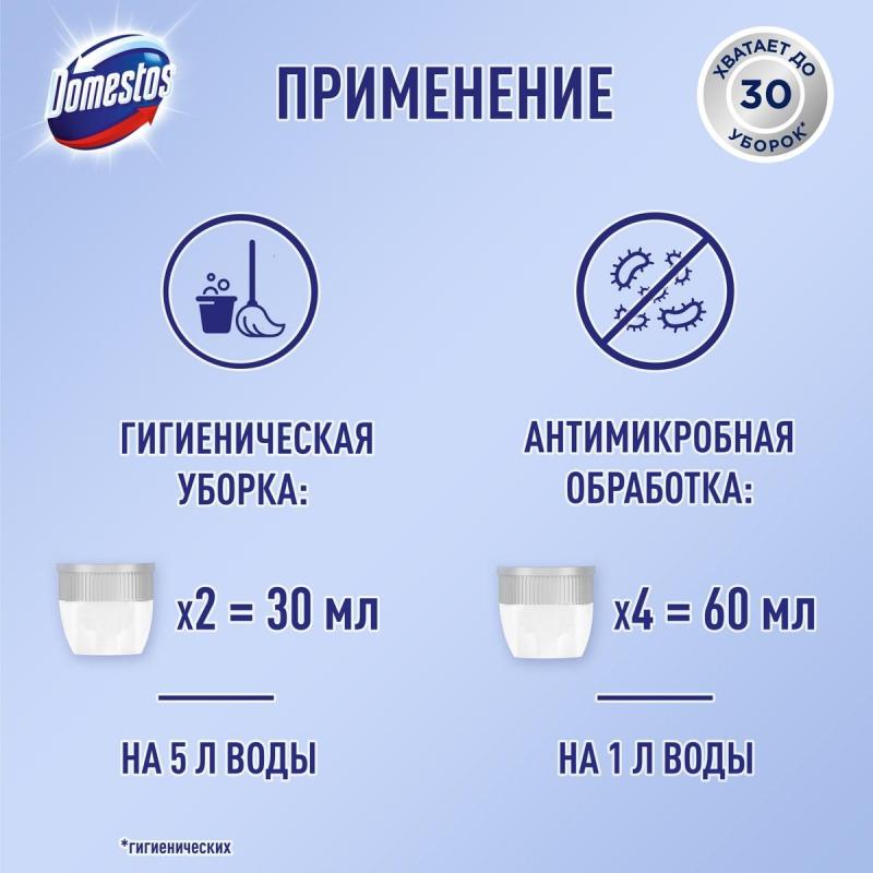 Средство для мытья пола ДОМЕСТОС улт гигиена 1000мл