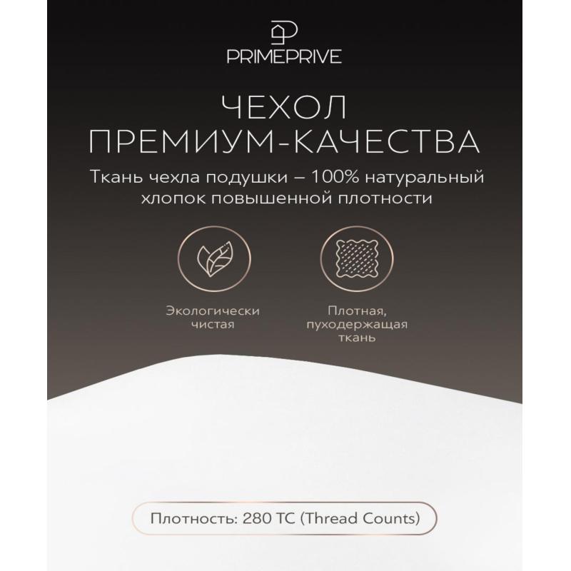 Подушка 70x70 Down пух