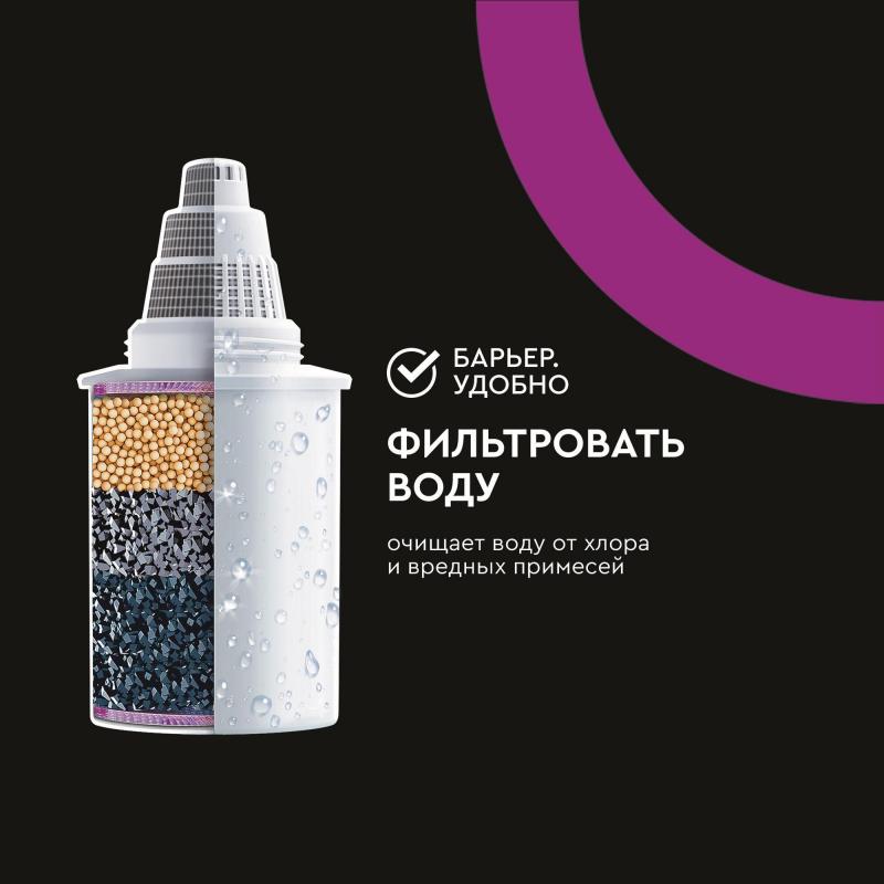 Картридж Барьер-4 Стандарт 3шт./уп