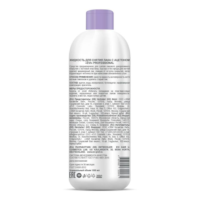 Жидкость для снятия лака EVI professional с ацетоном 1000мл