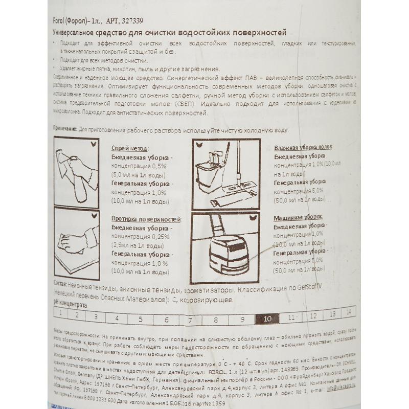 Профхим универсал щел конц. д/поверхн и пола DR.SCHNELL/FOROL,1л