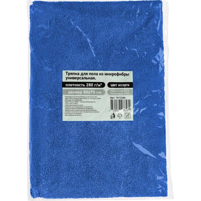 Тряпка для пола из микрофибры универсальная 280г/м2 70х80см цвет в асс