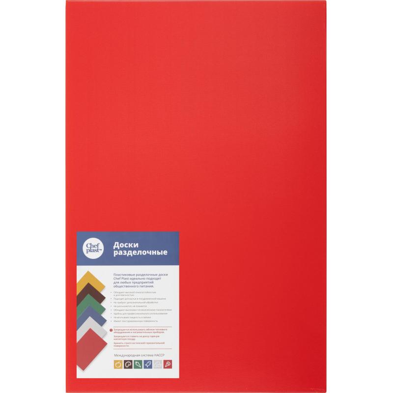 Доска разделочная 600х400х18 красная пластик (мки307/1)