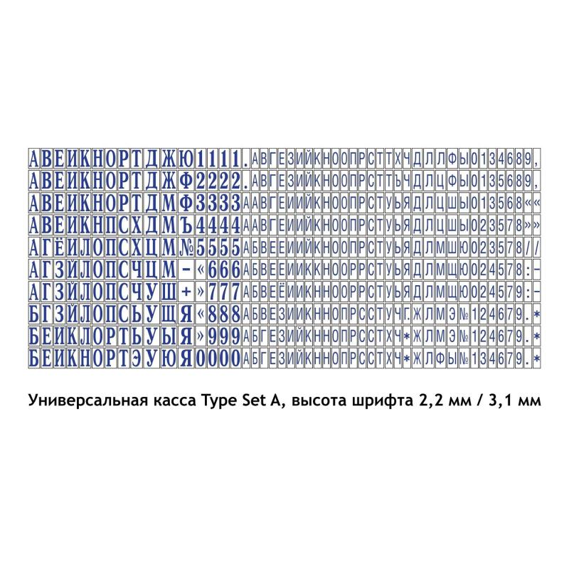 Штамп самонаборный NEW Printer С20-Set 4 стр.14х38мм 1 касса корпус черный