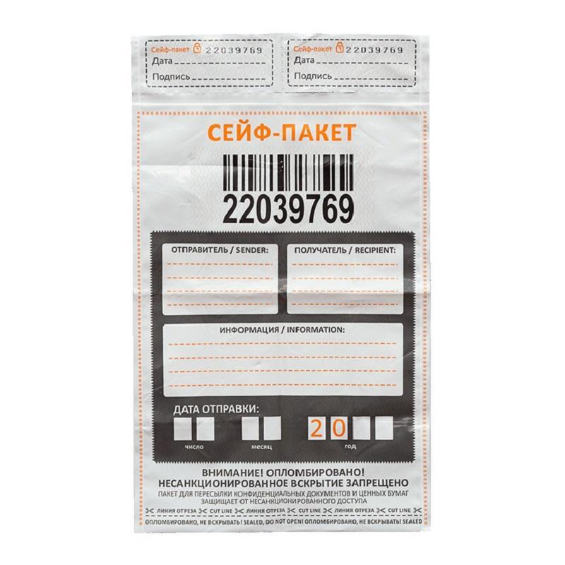 Сейф-пакет номерной 162х235+30, 50 мкм, 100 шт/уп