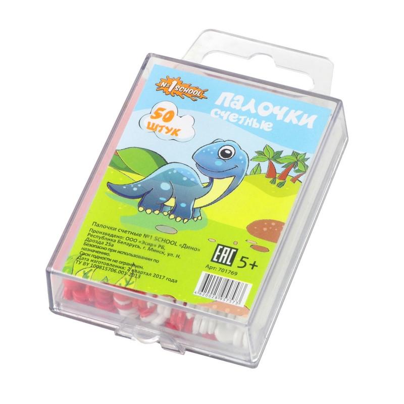 Счетные палочки Дино, 50 шт/евро