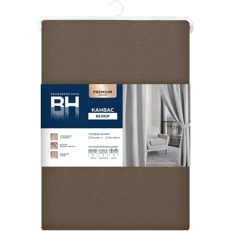 Штора Волшебная Ночь Канвас, Кофе 150х290, 930770