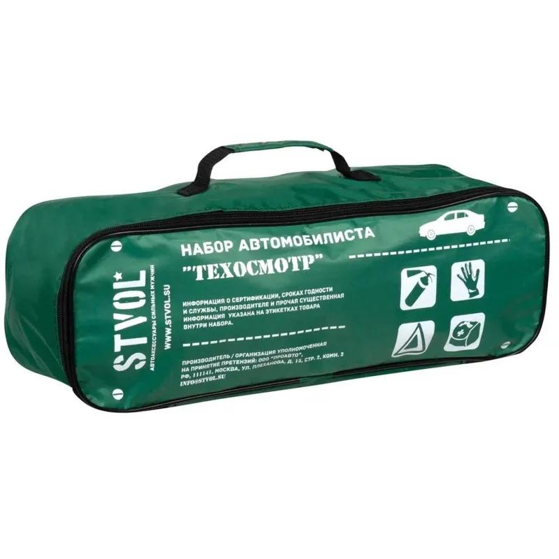 Набор автомобилиста STVOL Техосмотр-2 ГОСТ (SNA03)