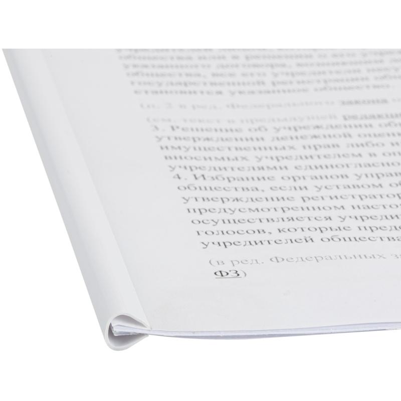 Скрепкошина для быстрого переплета Attache, белые, до 50л., 10шт/уп