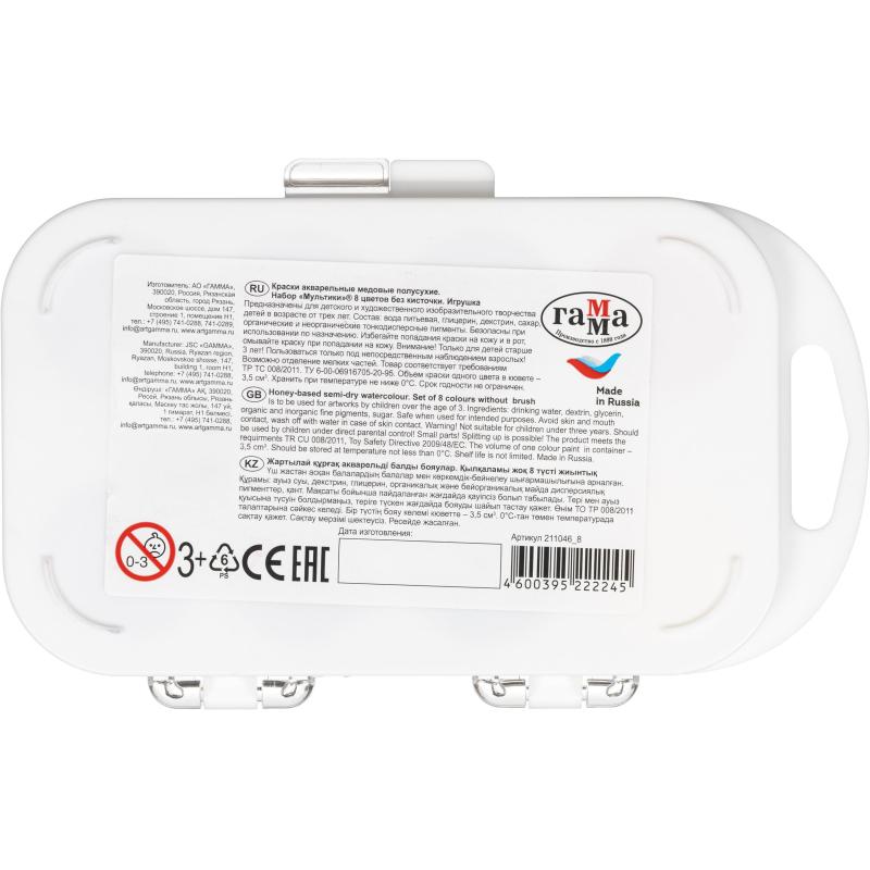 Краски акварельные Гамма Мультики,мед, Наб.08 цв,б/кисти,пластик 211046_8