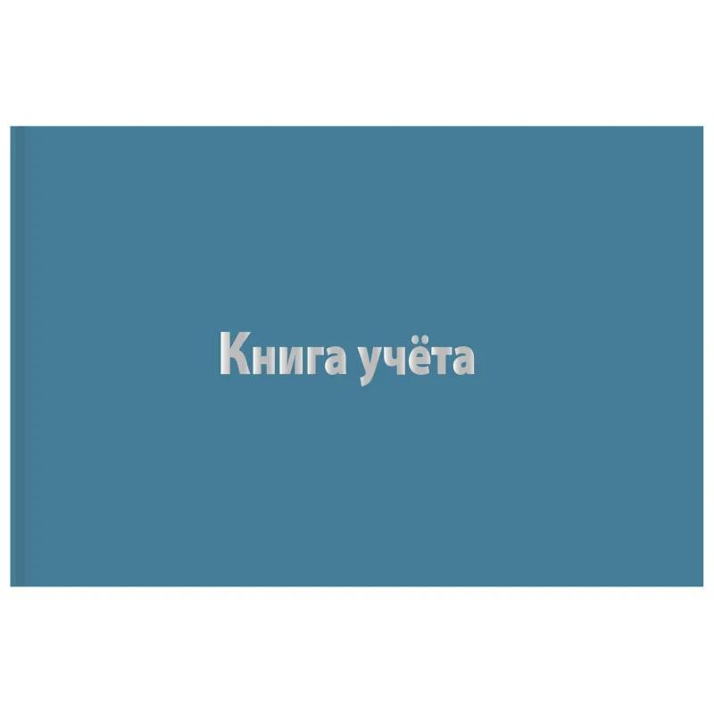 Книга учета Attache А4 96л клетка альбомная бумвинил офсет