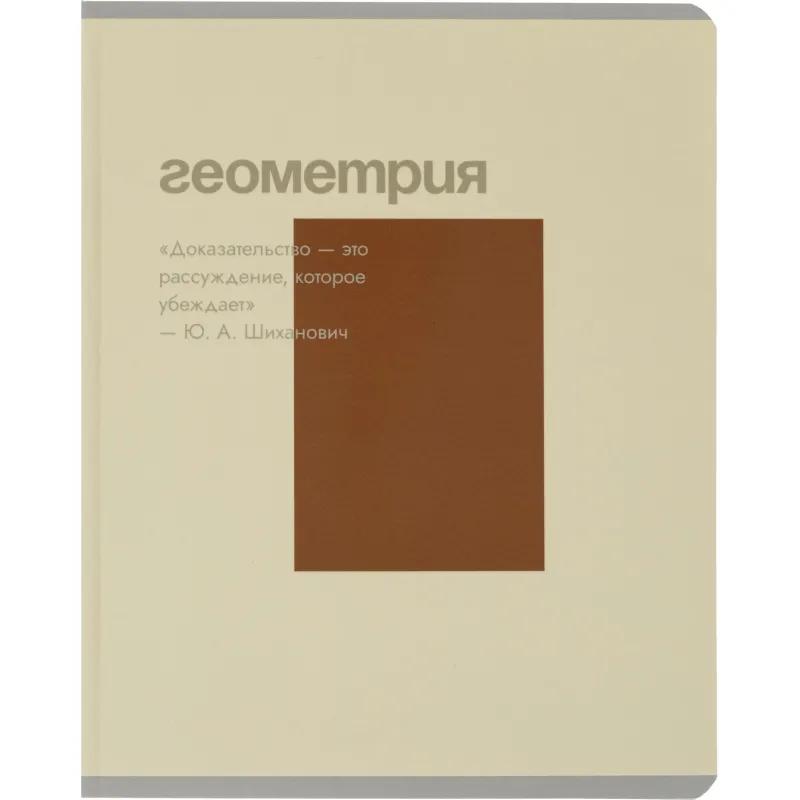 Тетрадь предметная набор Комус Класс  Минимализм 12 шт., 48., А5