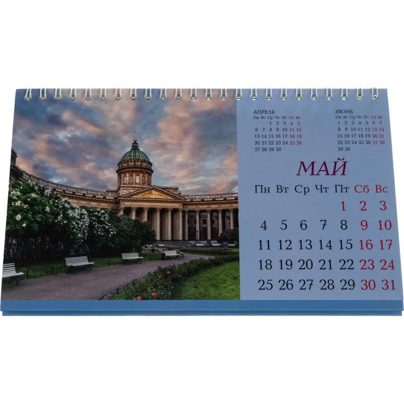 Календарь-домик настольный 2026 210х120, Санкт-Петербург, 14л, 115г, 2400-1