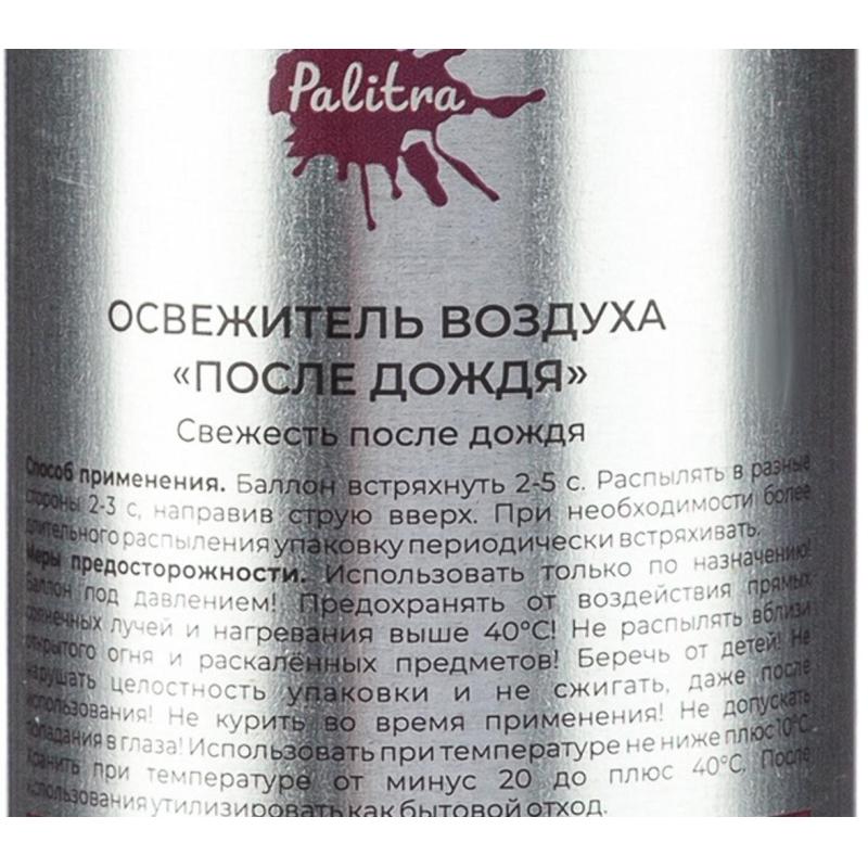 Освежитель воздуха Palitra После дождя,200г