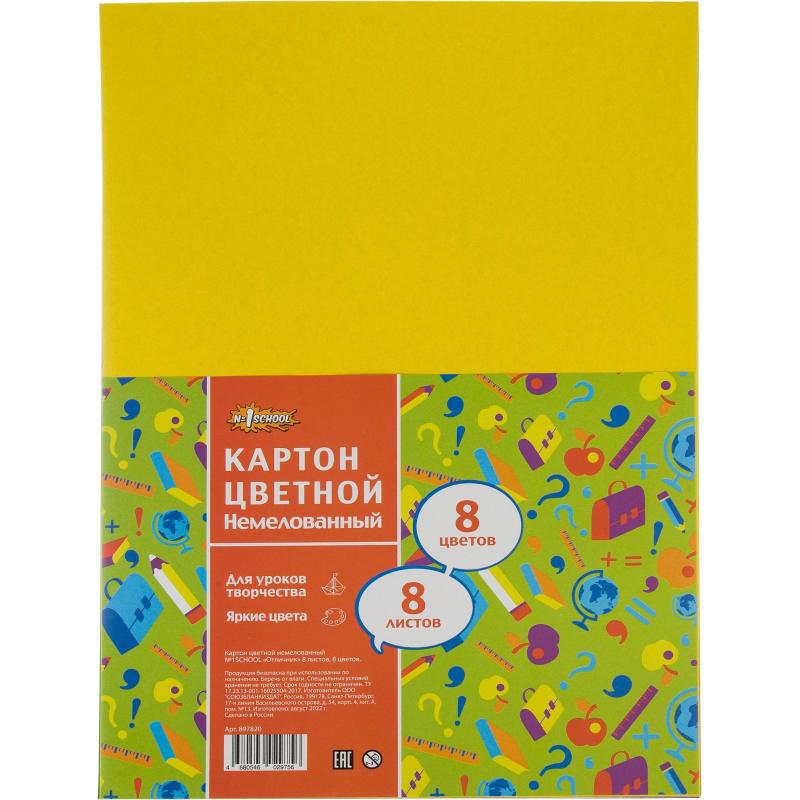 Набор школьный Отличник 28 предметов