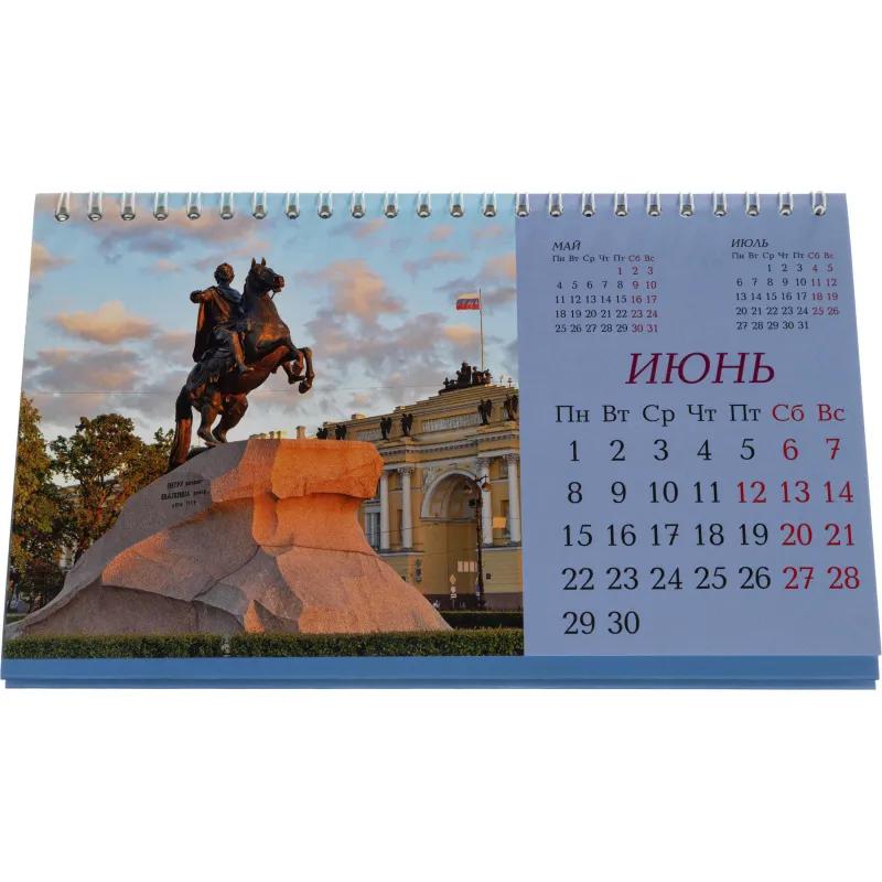 Календарь-домик настольный 2026 210х120, Санкт-Петербург, 14л, 115г, 2400-1