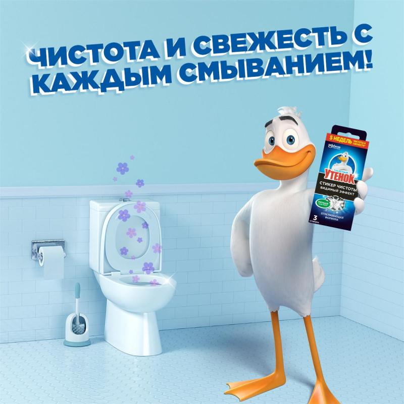 Стикер для унитаза Туалетный Утенок стик чист Видимый эффект 10гр 3шт/уп