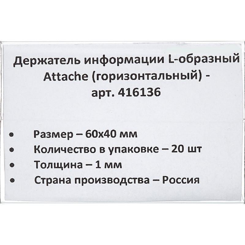 Ценникодержатель настол.д/ценника ПЭТ 60х40, 20шт/уп