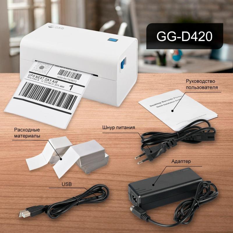 Этикет-принтер G&G GG-D420 203dpi 152мм/с/USB для печ.накл. белый