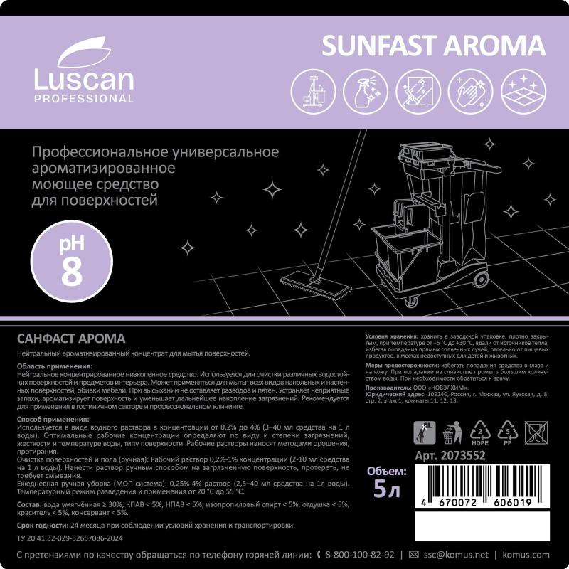 Профхим универсал арома. д/поверхн и пола Luscan Prof/Sunfast Aroma, 5л