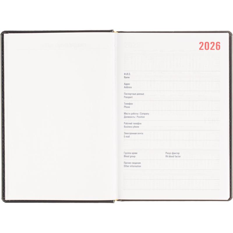 Ежедневник датированный 2026 АТТАСНЕ А5, 180л, 142х210мм, Каньон синий