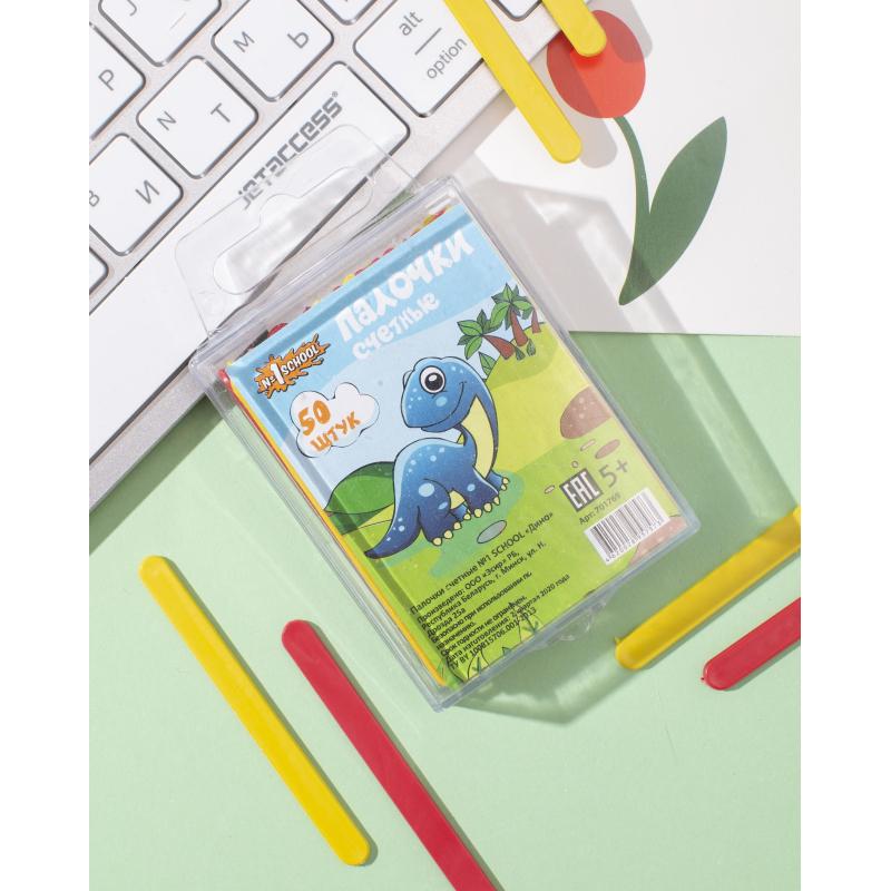 Счетные палочки Дино, 50 шт/евро