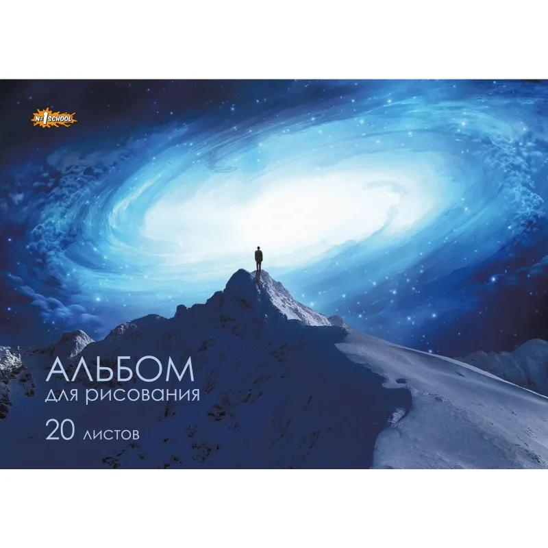 Альбом для рисования Комус Класс Природа 20 л. скрепка А4 ВД 4шт/уп