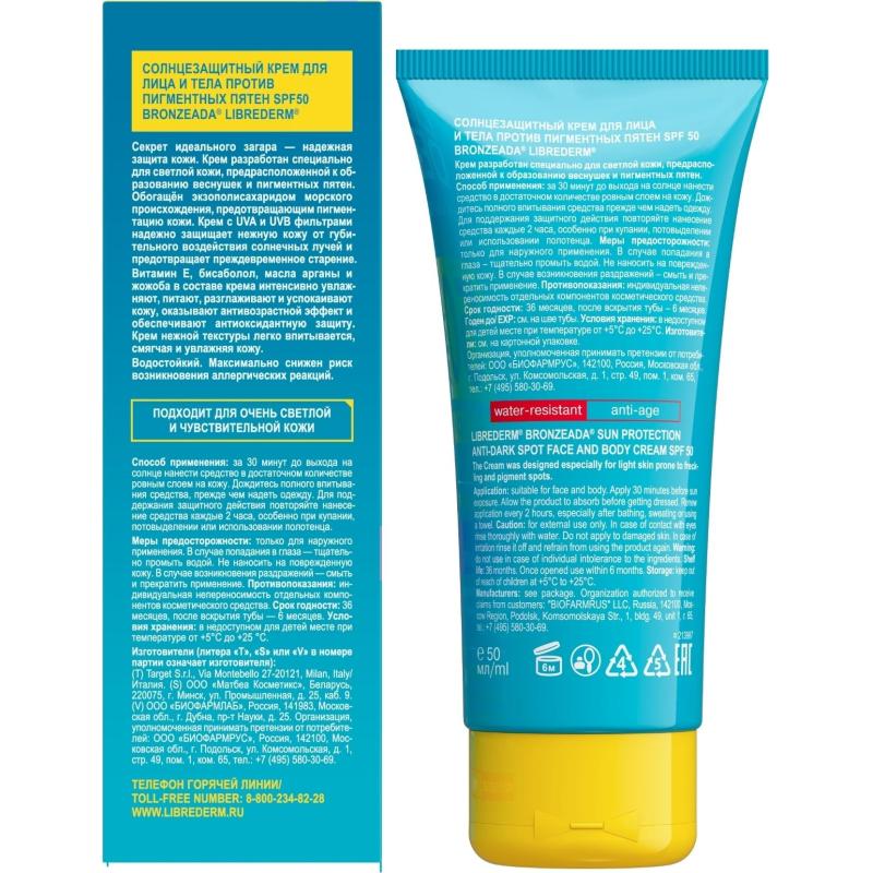 Крем солнцезащитный LIBREDERM BRONZEADA против пигментных пятен SPF50 50 мл
