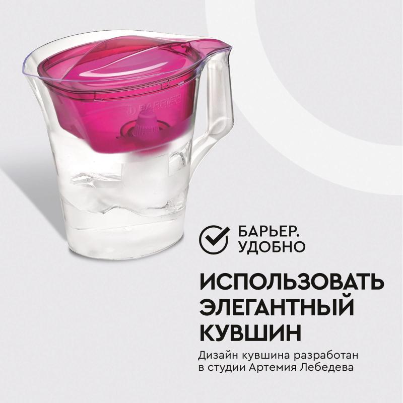 Фильтр -кувшин Барьер-Твист пурпурный (4.0/3.5л)