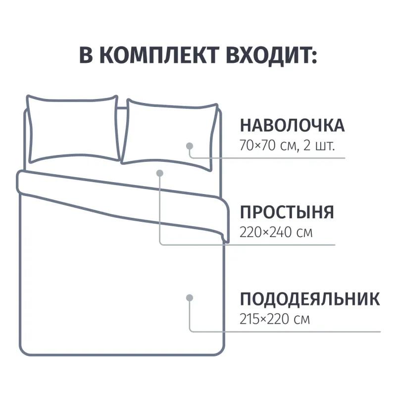 Постельное белье Евро Бязь (нав.70х70-2шт),In love