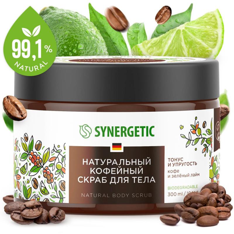 Скраб для тела SYNERGETIC кофе и зеленый лайм 300мл