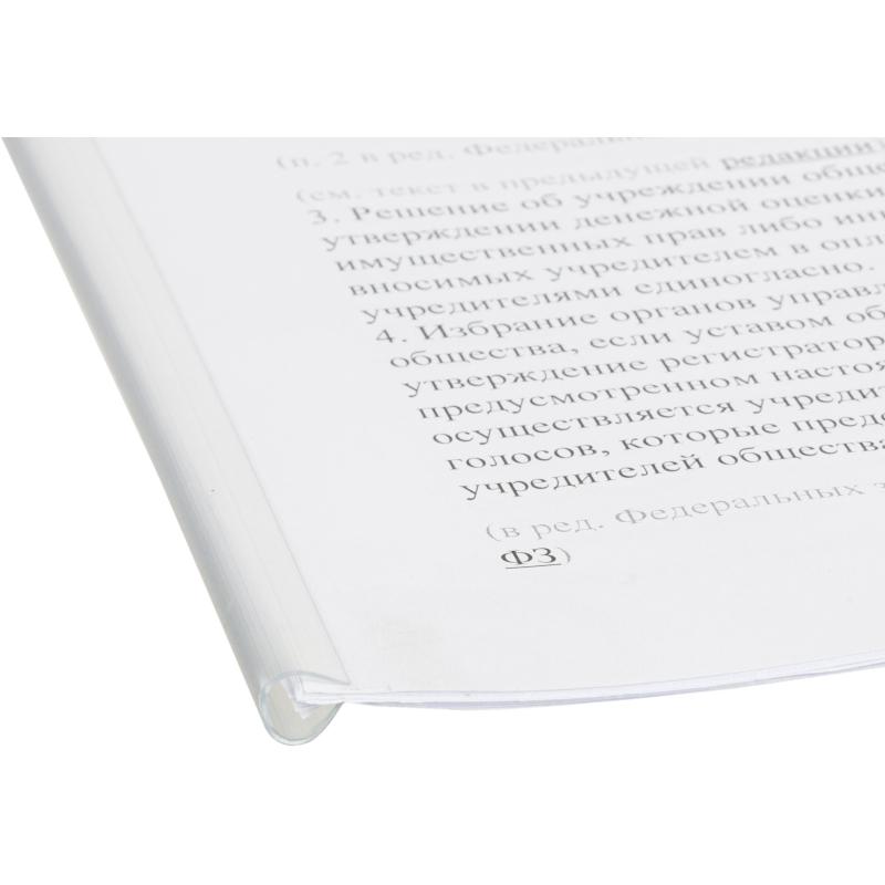 Скрепкошина для быстрого переплета Attache, прозрач., до 50л., 10шт/уп