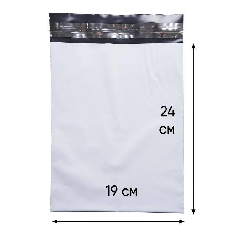 Курьер-пакет без печати, без кармана,190x240+40, 50 мкм (100 шт/уп)