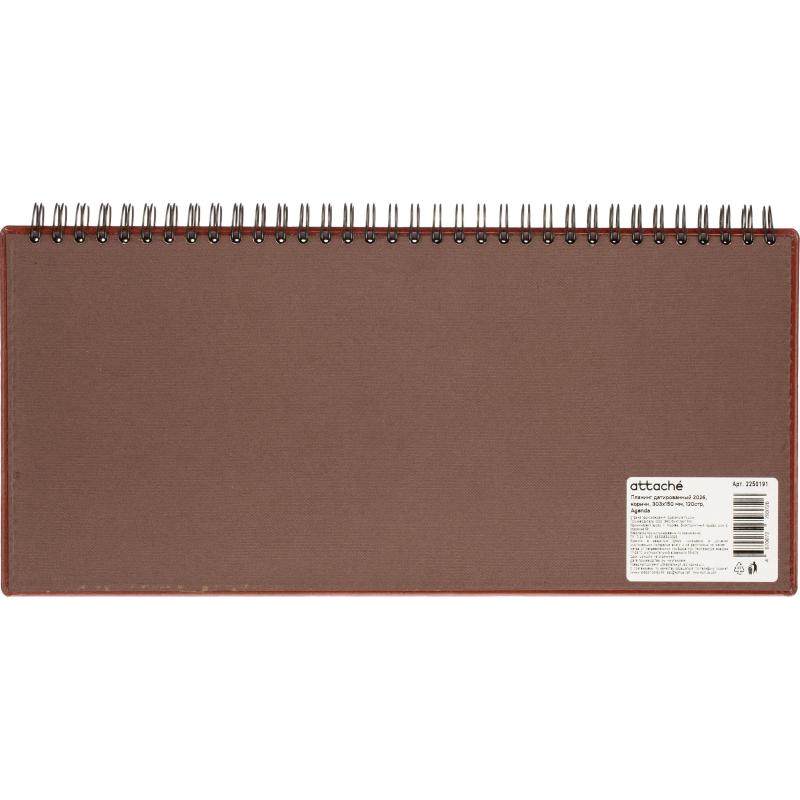Планинг датированный 2026, коричн, 303х150 мм, 120стр, Agenda