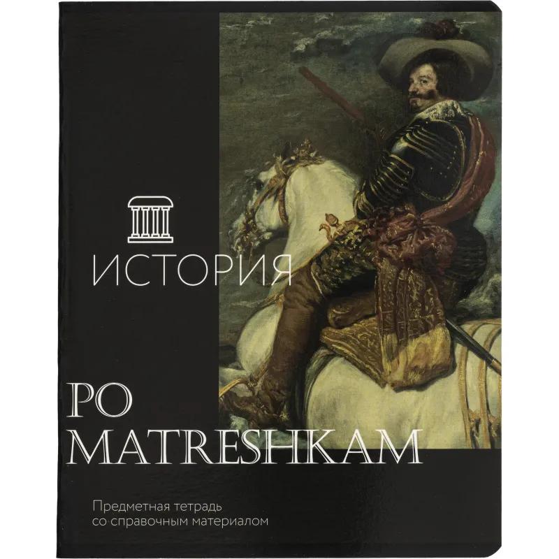 Тетрадь предметная набор Комус Класс  Искусство 12 шт., 48., А5