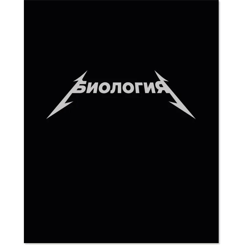 Тетрадь предметная набор Комус Класс  Металика 12 шт., 48., А5