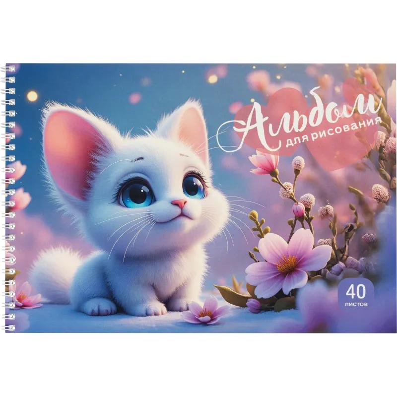 Альбом для рисования Комус Класс Милые животные, А4,40л,спираль, асс,2шт/уп