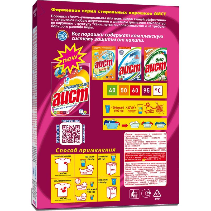 Порошок стиральный АИСТ Универсал, 400 г_спец