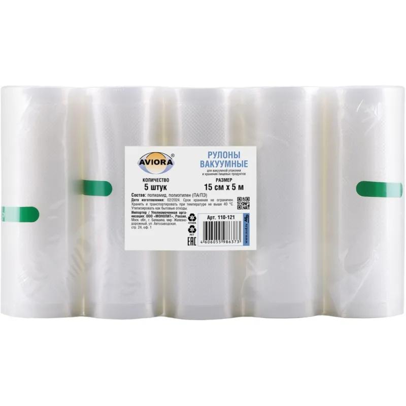 Пакет вакуумный рифленый в рулоне AVIORA, 150 х 5000 мм, 5 шт/уп