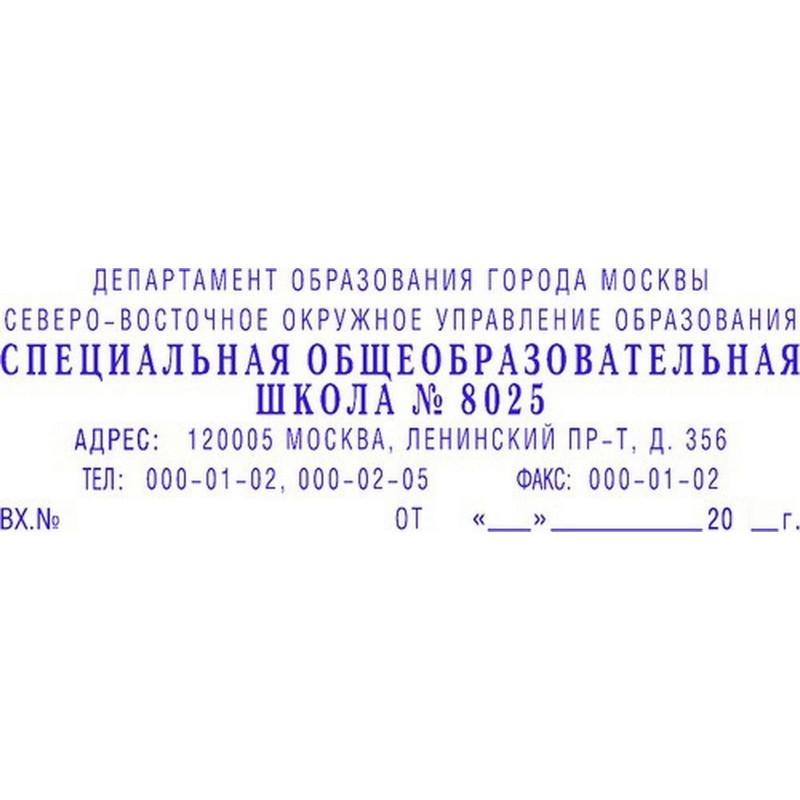Штамп самонаборный пласт. 7/5стр. Pr.45-Set-F 25х82мм рам.(4925/DB,4928/DB)
