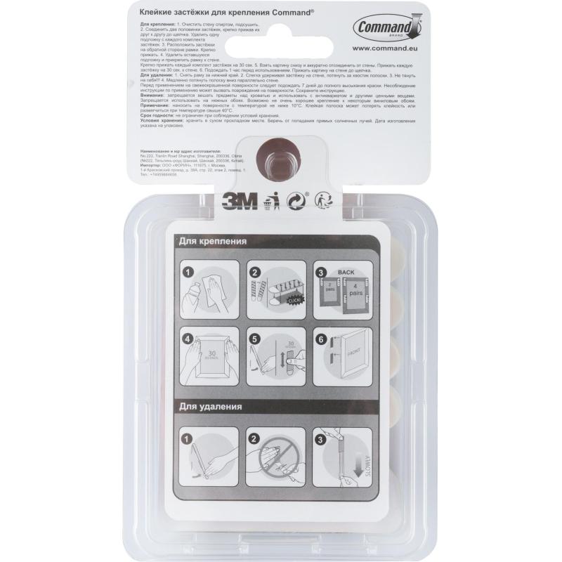 Застежки самоклеящиеся Command для картин, белые, малые, 4 пар (17202)