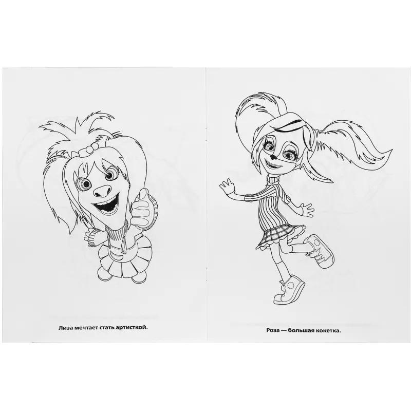 Раскраска Барбоскины. Приключения друзей.214х290мм.16стр, 978-5-506-02925-0