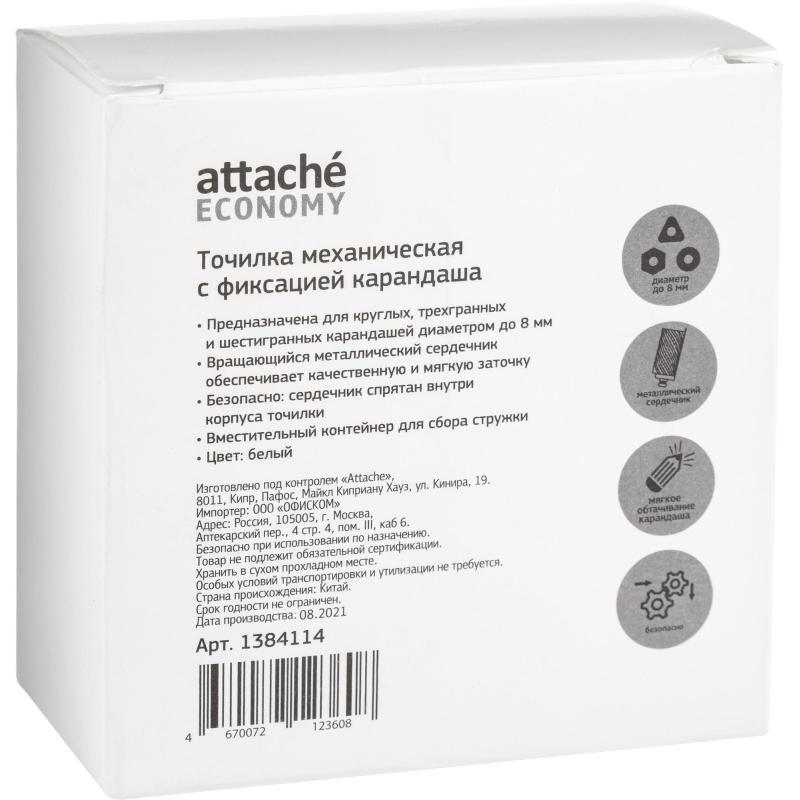 Точилка механическая Attache Economy, 8 мм, фиксация карандаша, белая