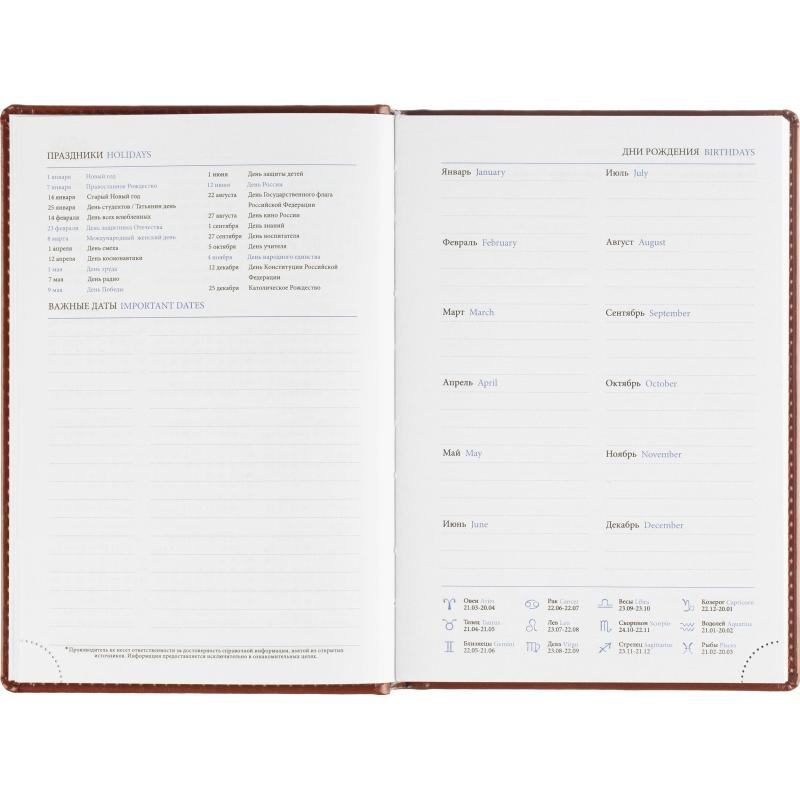 Ежедневник датированный 2026, корич, А5, 148x218 мм,352 стр, АТТАСНЕ Agenda