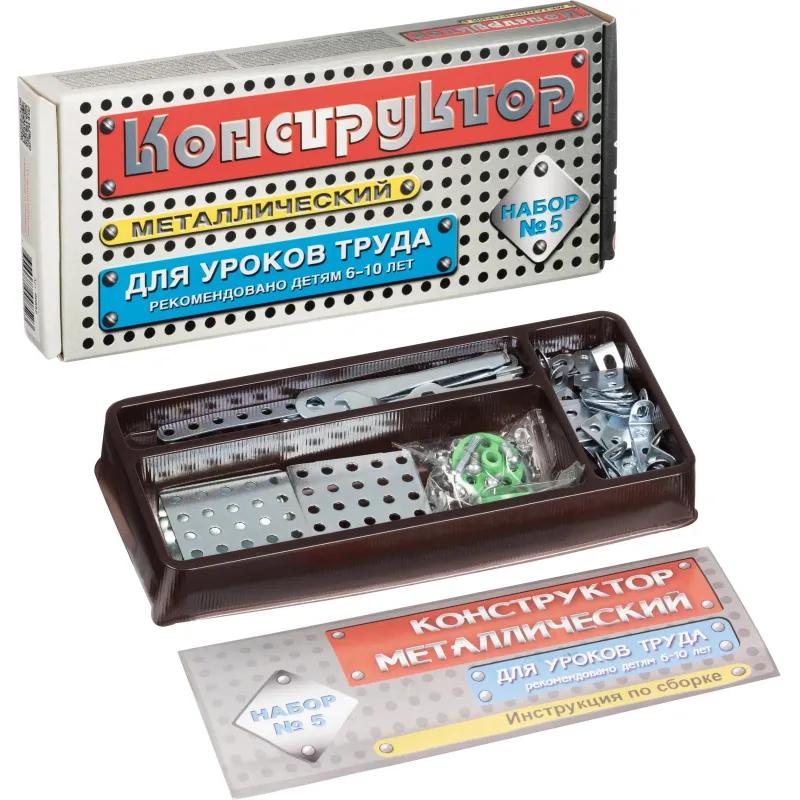 Конструктор металлический для уроков труда № 5 (68 эл) 00852