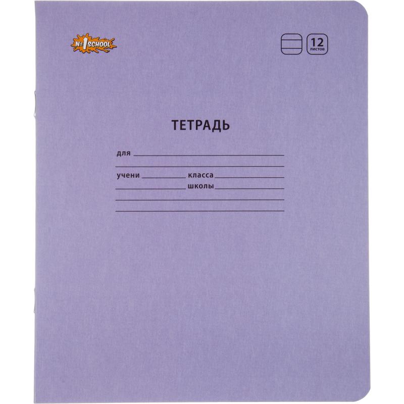 Набор школьный Отличник 28 предметов