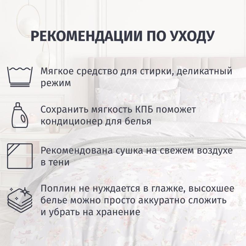 Постельное белье Евро Поплин(нав.70х70-2шт),Melody