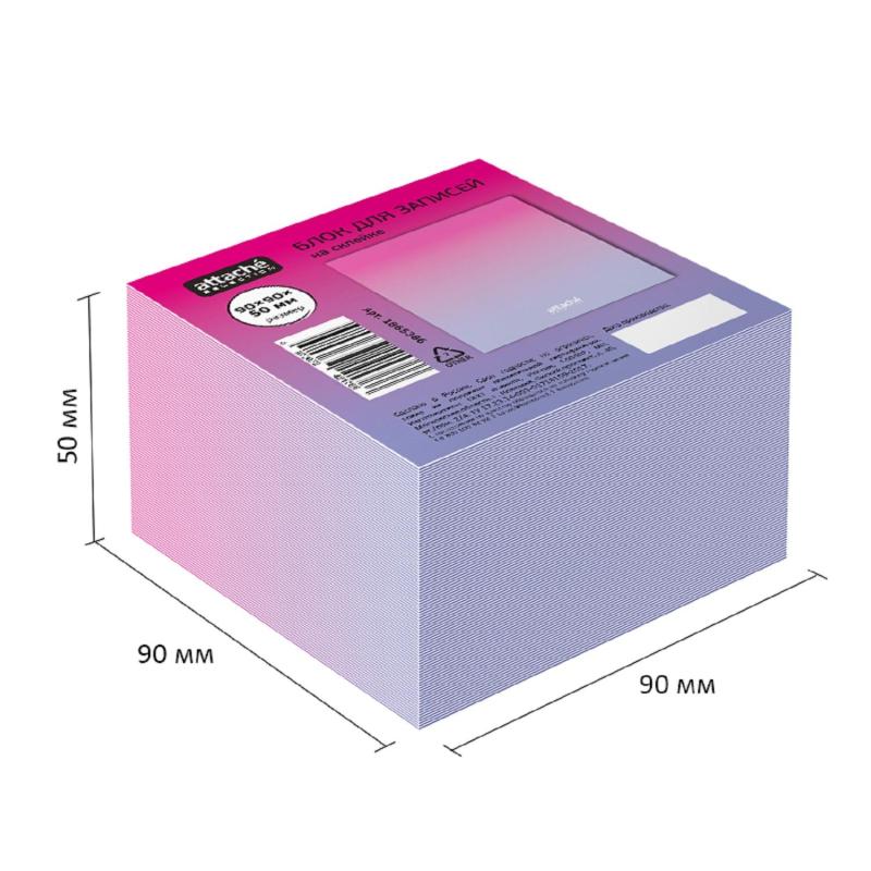 Блок для записей Attache Selection 90x90x50 Градиент, розовый 100г