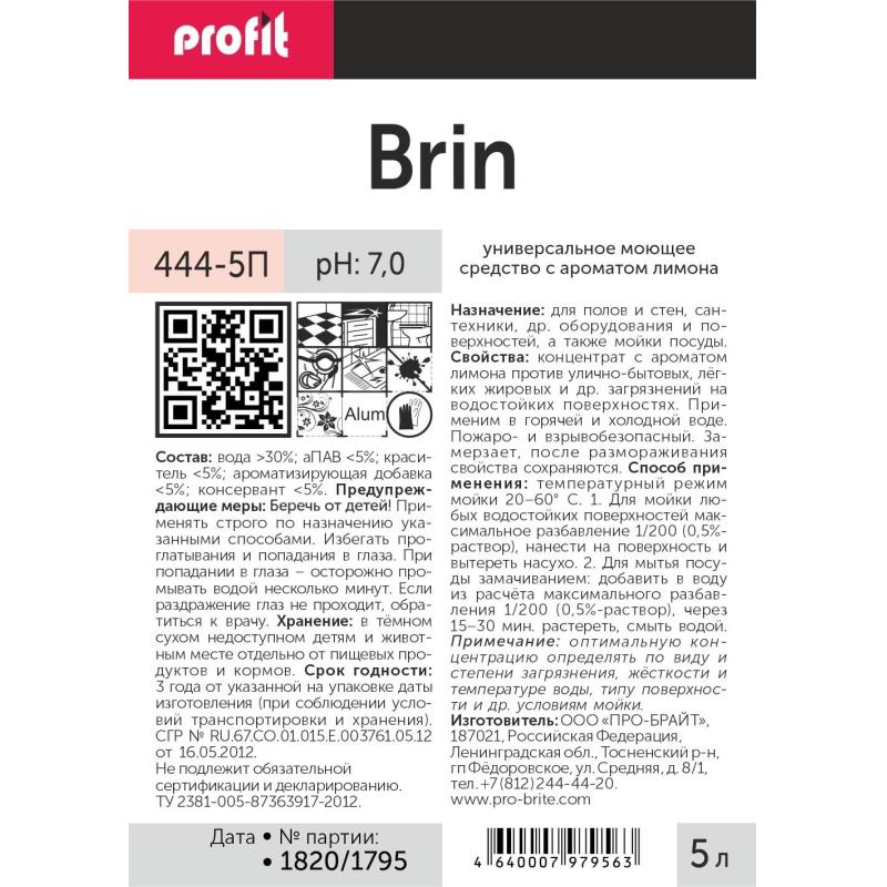 Профхим универсал нейтрал арома д/поверхн и пола  PROFIT/BRIN, 5л