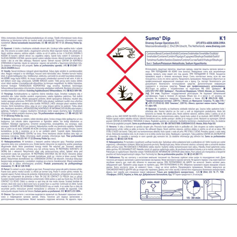 Профхим д/посуды замач/отбел, хлор Diversey/Suma Dip K1, 5л